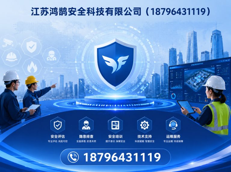 定西安全科技公司展示图